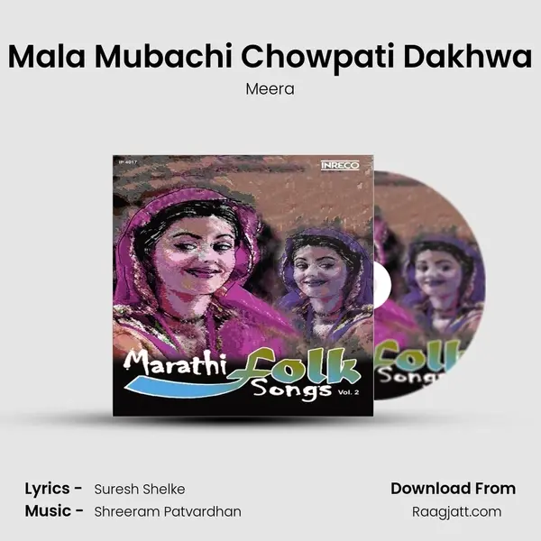 Mala Mubachi Chowpati Dakhwa mp3 song