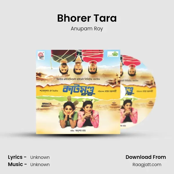 Bhorer Tara - Anupam Roy album cover 