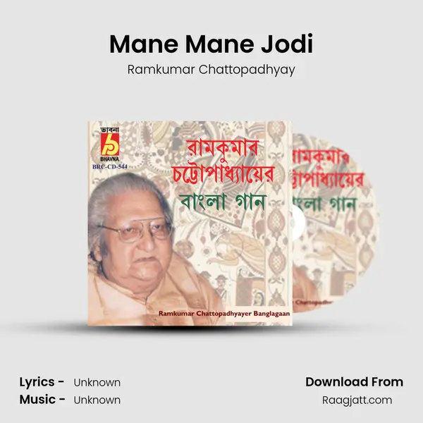 Mane Mane Jodi - Ramkumar Chattopadhyay album cover 