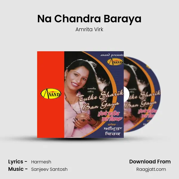 Na Chandra Baraya mp3 song