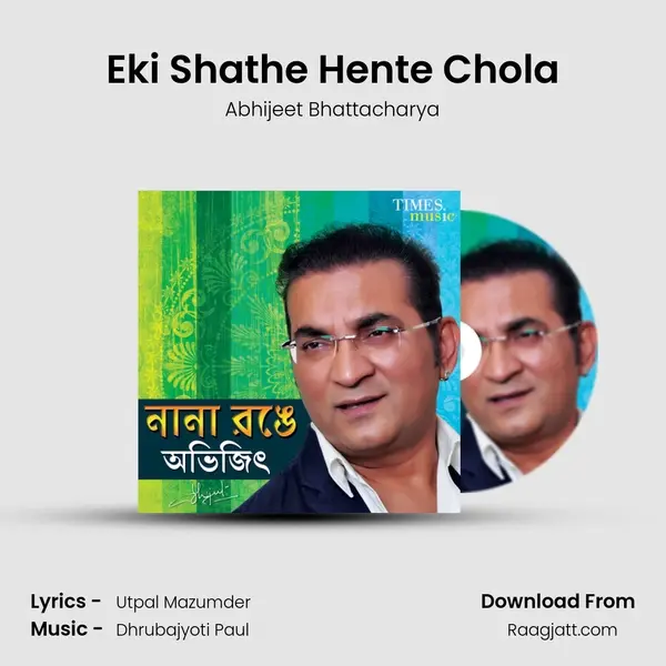 Eki Shathe Hente Chola mp3 song