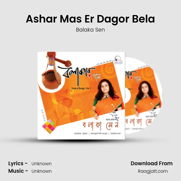 Ashar Mas Er Dagor Bela - Balaka Sen album cover 