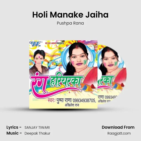 Holi Manake Jaiha - Pushpa Rana album cover 