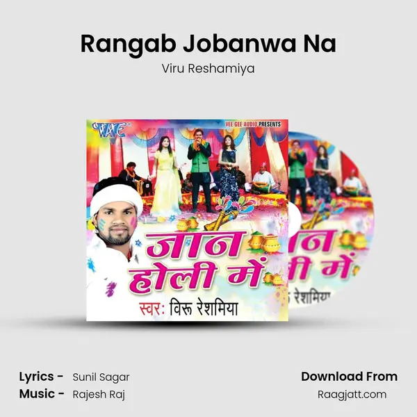 Rangab Jobanwa Na mp3 song