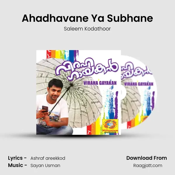 Ahadhavane Ya Subhane mp3 song