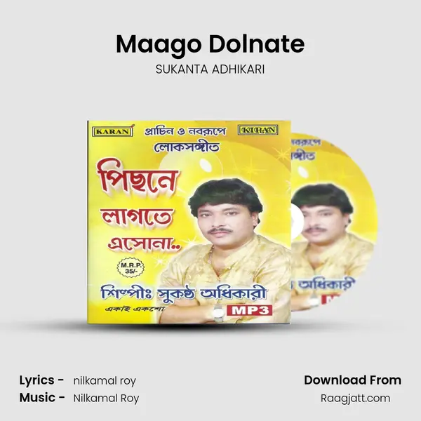 Maago Dolnate mp3 song