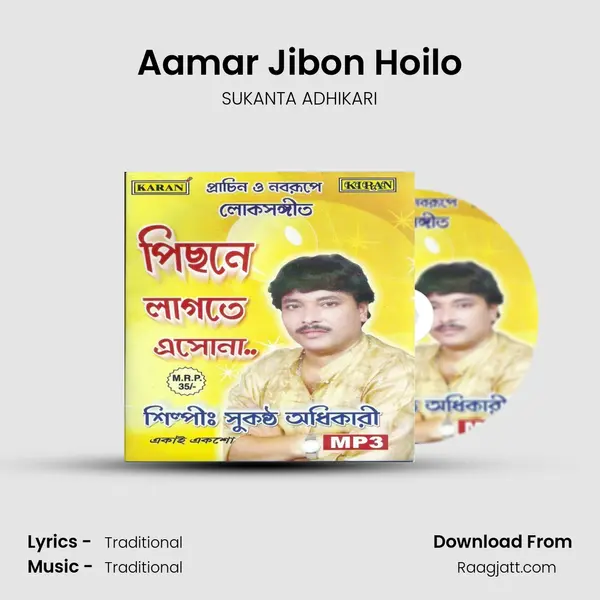 Aamar Jibon Hoilo mp3 song