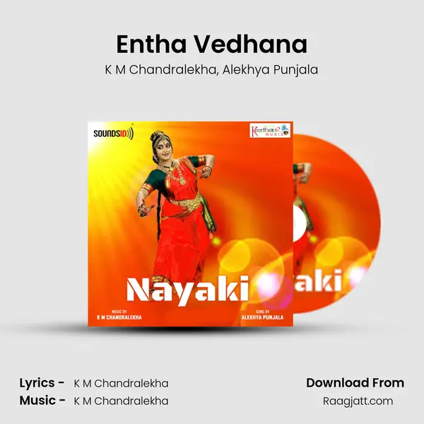 Entha Vedhana mp3 song