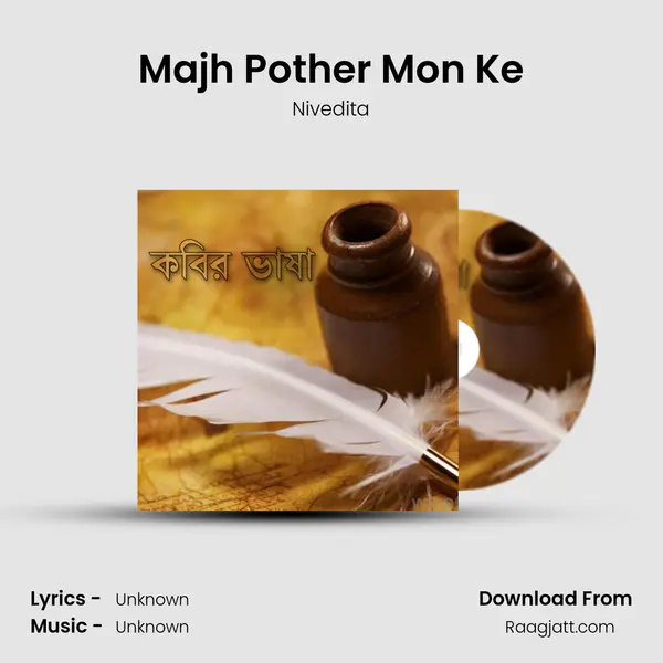 Majh Pother Mon Ke mp3 song