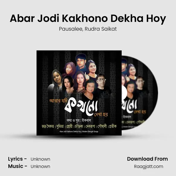 Abar Jodi Kakhono Dekha Hoy - Pausalee album cover 