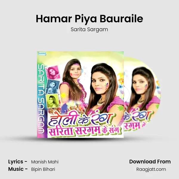 Hamar Piya Bauraile mp3 song