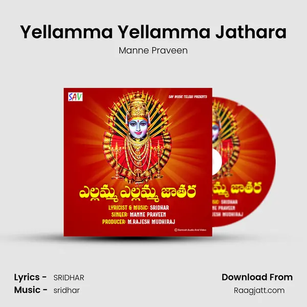 Yellamma Yellamma Jathara - Manne Praveen album cover 