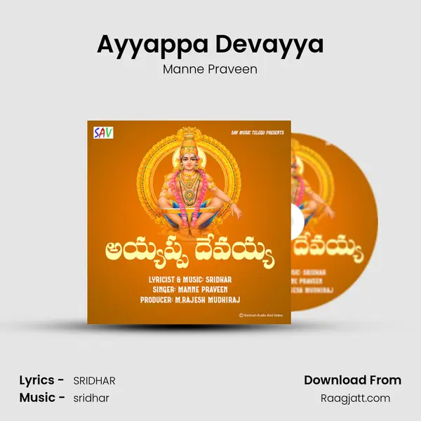 Ayyappa Devayya mp3 song