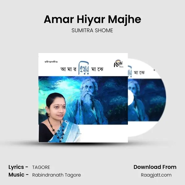 Amar Hiyar Majhe - SUMITRA SHOME album cover 