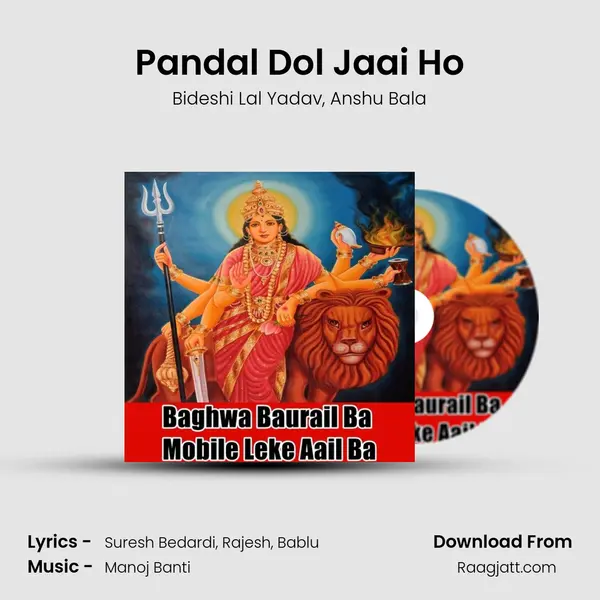 Pandal Dol Jaai Ho mp3 song