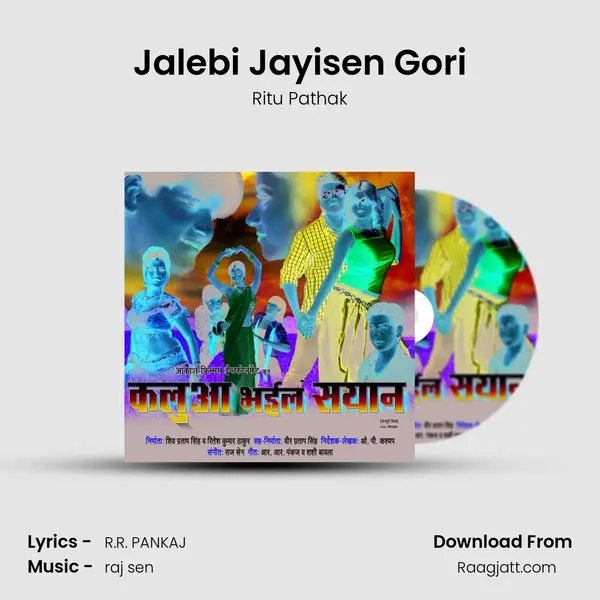 Jalebi Jayisen Gori mp3 song