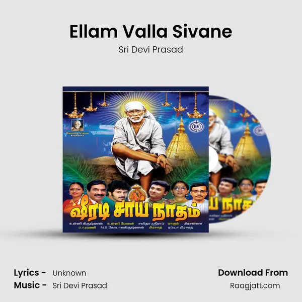 Ellam Valla Sivane - Sri Devi Prasad album cover 