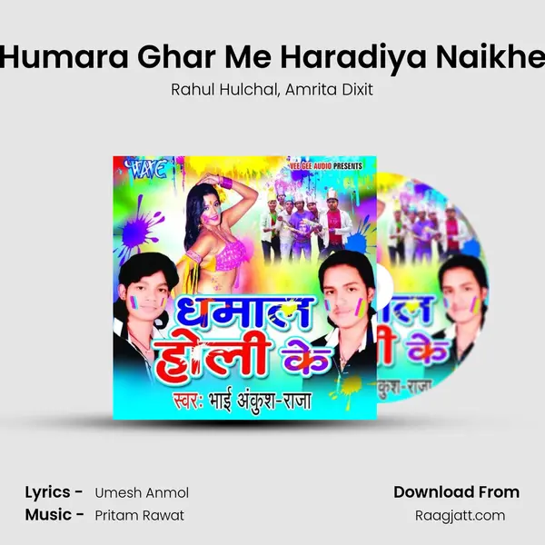 Humara Ghar Me Haradiya Naikhe - Rahul Hulchal album cover 