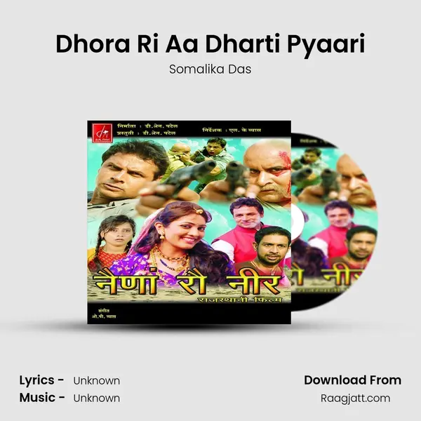 Dhora Ri Aa Dharti Pyaari mp3 song