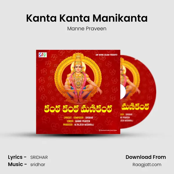 Kanta Kanta Manikanta mp3 song