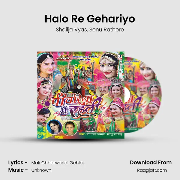 Halo Re Gehariyo - Shailja Vyas album cover 