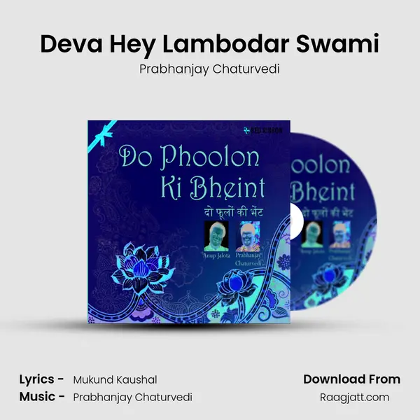 Deva Hey Lambodar Swami mp3 song