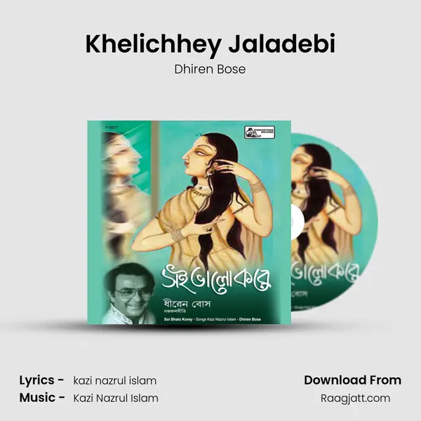 Khelichhey Jaladebi mp3 song