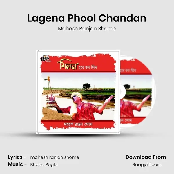 Lagena Phool Chandan mp3 song