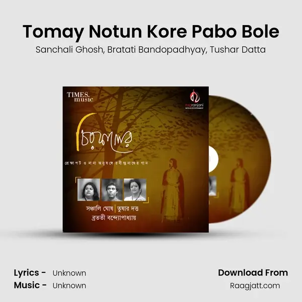 Tomay Notun Kore Pabo Bole - Sanchali Ghosh album cover 