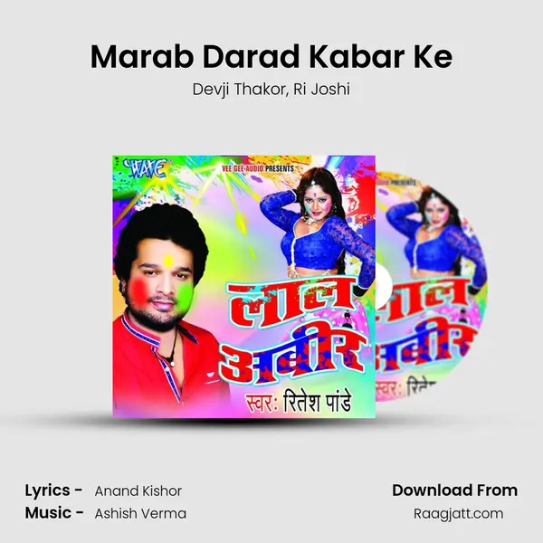 Marab Darad Kabar Ke mp3 song