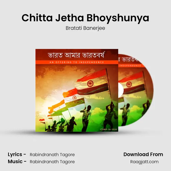 Chitta Jetha Bhoyshunya mp3 song