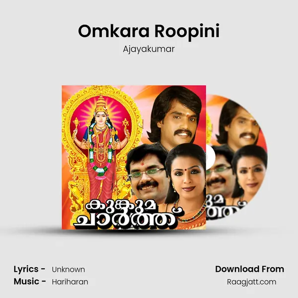 Omkara Roopini - Ajayakumar album cover 