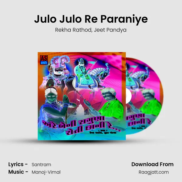 Julo Julo Re Paraniye mp3 song