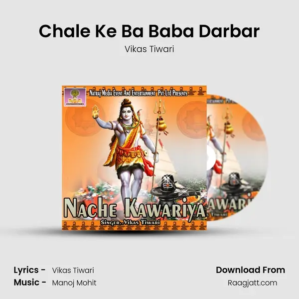 Chale Ke Ba Baba Darbar mp3 song