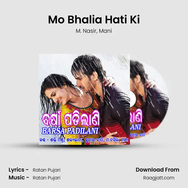 Mo Bhalia Hati Ki mp3 song