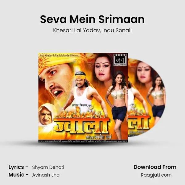 Seva Mein Srimaan - Khesari Lal Yadav album cover 