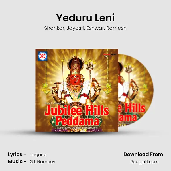 Yeduru Leni mp3 song