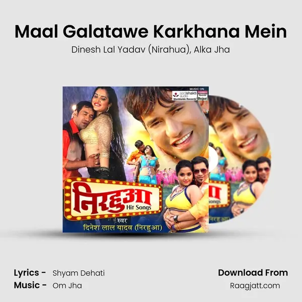 Maal Galatawe Karkhana Mein mp3 song