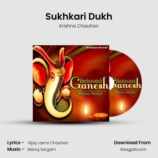 Sukhkari Dukh mp3 song