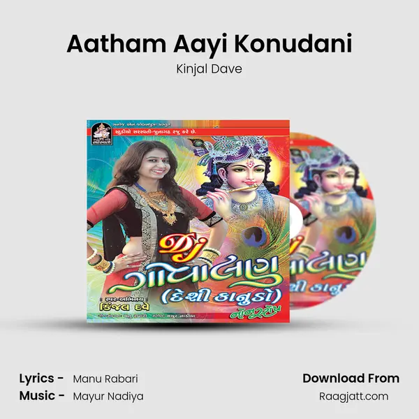 Aatham Aayi Konudani mp3 song