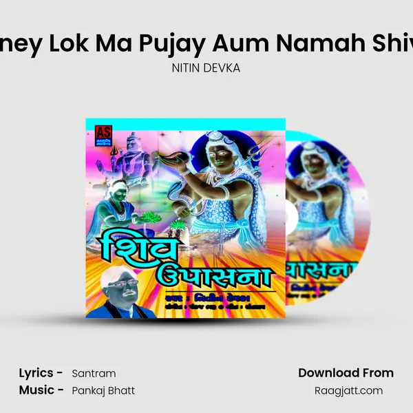 Traney Lok Ma Pujay Aum Namah Shivay mp3 song