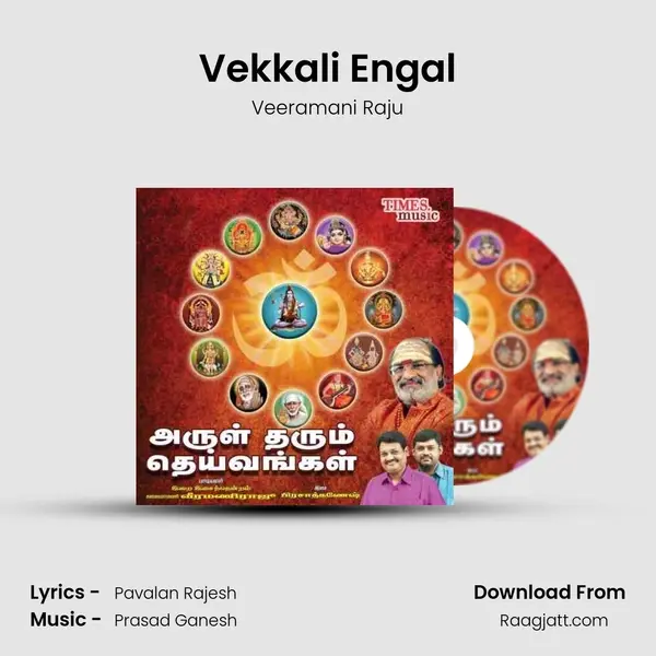 Vekkali Engal mp3 song