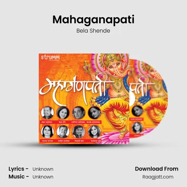 Mahaganapati mp3 song