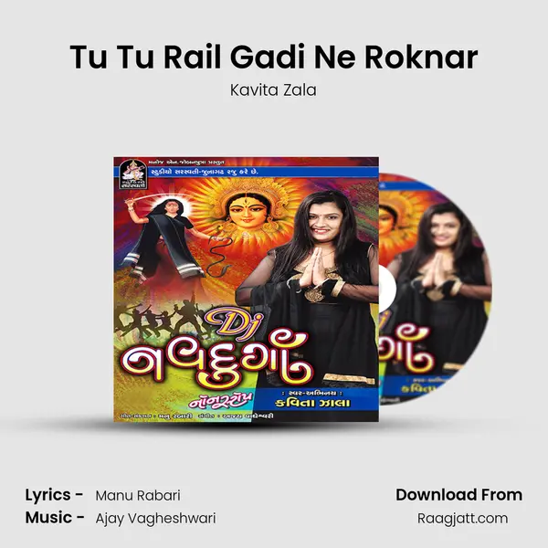 Tu Tu Rail Gadi Ne Roknar - Kavita Zala album cover 