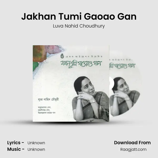 Jakhan Tumi Gaoao Gan - Luva Nahid Choudhury album cover 