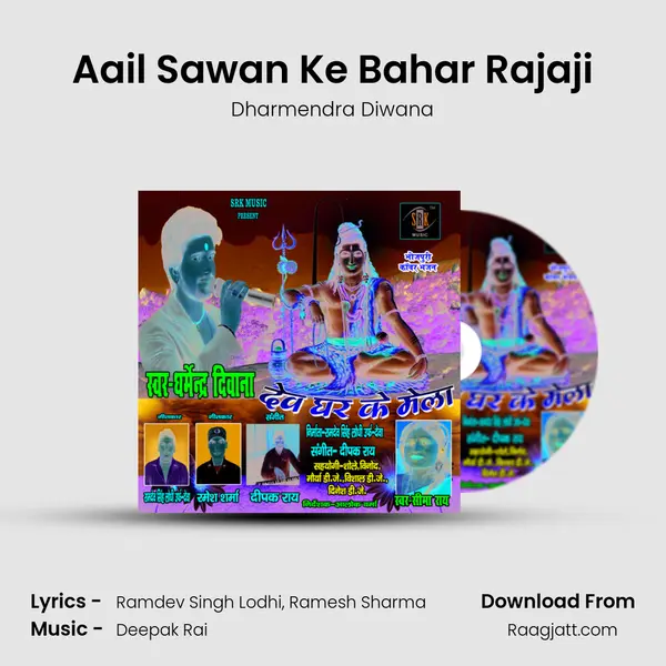 Aail Sawan Ke Bahar Rajaji mp3 song