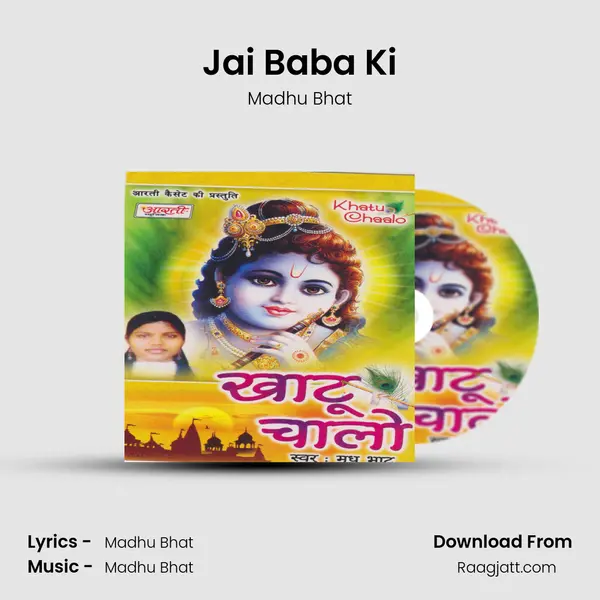 Jai Baba Ki - Madhu Bhat album cover 