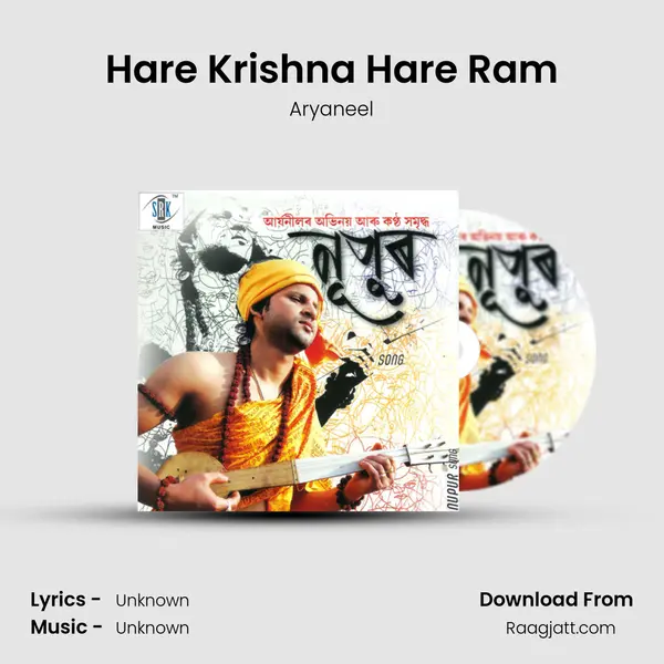 Hare Krishna Hare Ram mp3 song