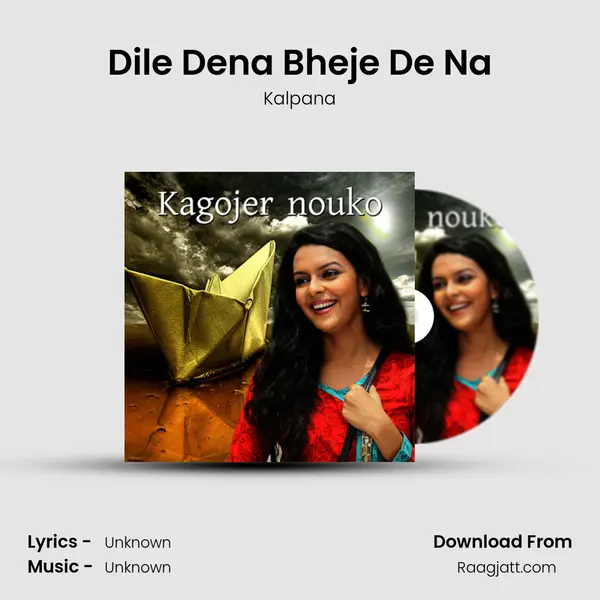 Dile Dena Bheje De Na mp3 song