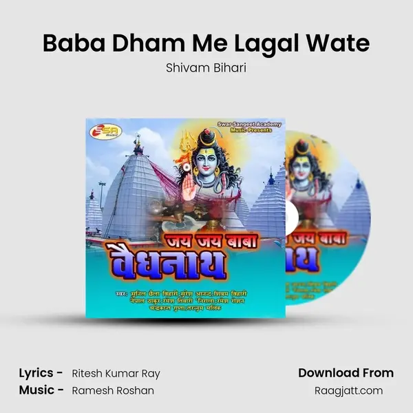 Baba Dham Me Lagal Wate mp3 song